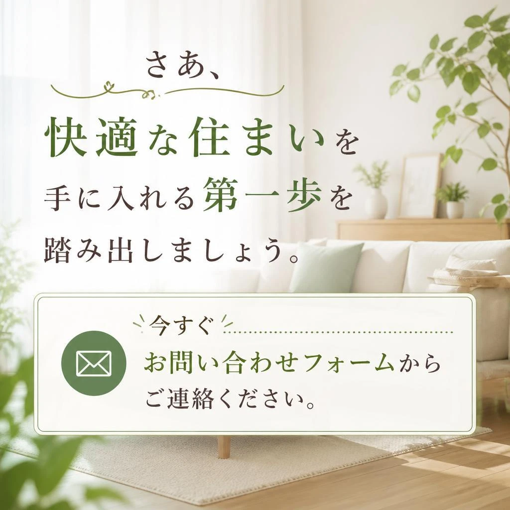 7. お問い合わせはこちらから！