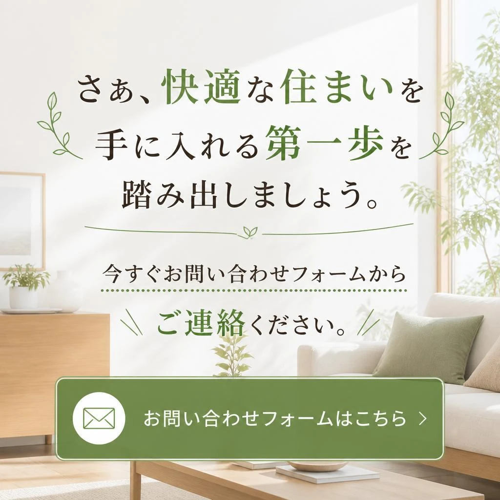 7. お問い合わせはこちらから！